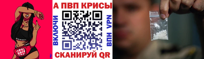 A-PVP мука Железноводск