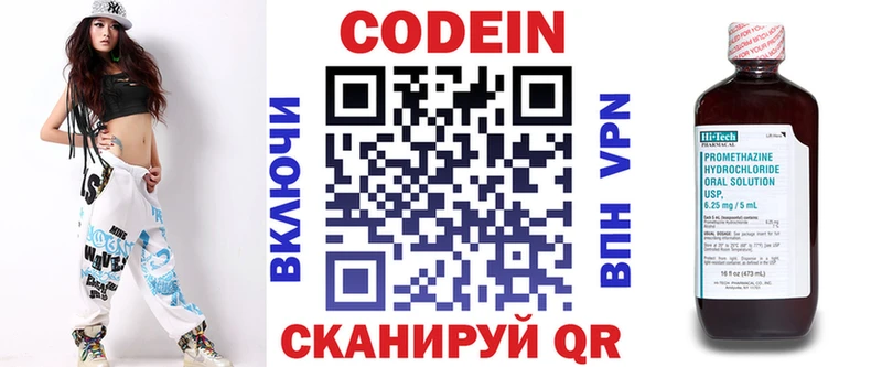 Codein Purple Drank  Железноводск 