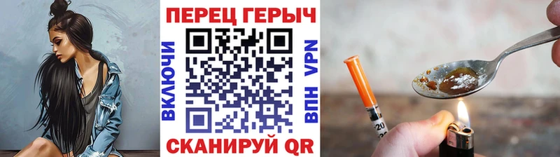 ГЕРОИН гречка Железноводск