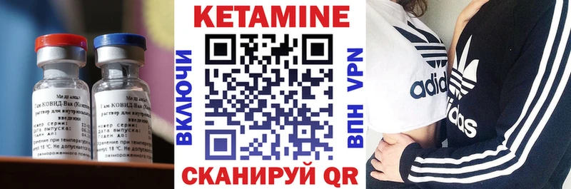 Кетамин VHQ  Железноводск 