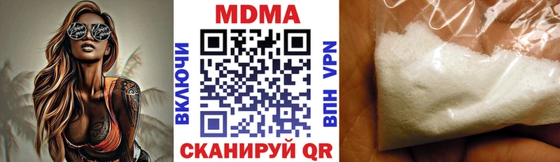 MDMA молли Железноводск