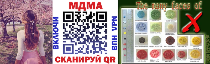 MDMA молли  Железноводск 