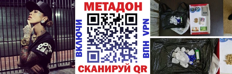 Метадон белоснежный Железноводск