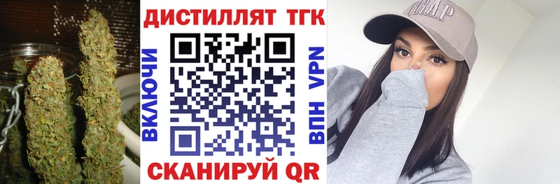 Дистиллят ТГК вейп с тгк  omg ссылки  Железноводск 